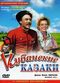Film Kubanskie kazaki