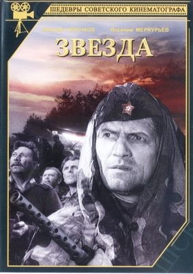 Zvezda poster