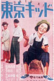 Poster Tokyo Kid