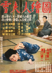 Poster Yuki fujin ezu