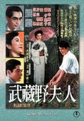 Musashino fujin