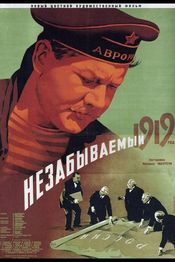 Poster Nezabyvaemyy god 1919