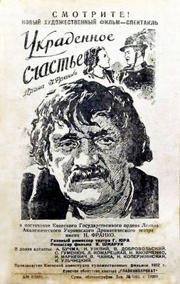 Ukradennoye schastye poster