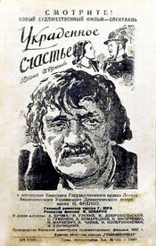 Poster Ukradennoye schastye