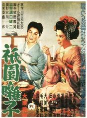 Poster Gion bayashi