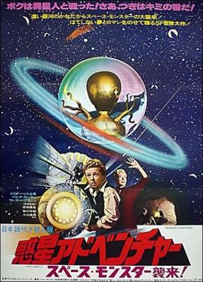 Invaders from Mars
