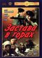 Film Zastava v gorakh
