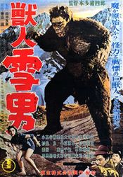 Poster Jû jin yuki otoko