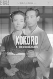 Poster Kokoro