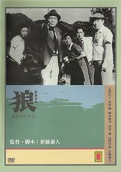 Poster Okami