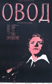 Poster Ovod