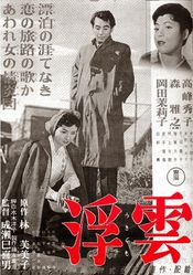 Poster Ukigumo