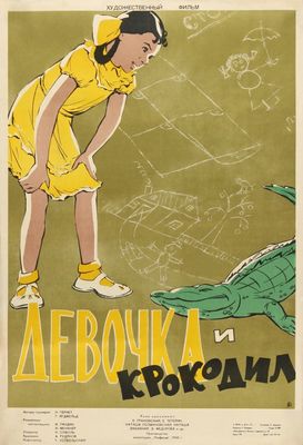 Devochka i krokodil poster