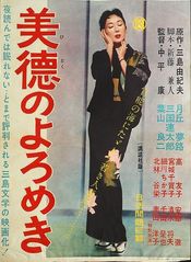 Poster Bitoku no yoromeki