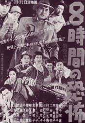 Poster Hachijikan no Kyofu
