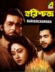 Film - Harishchandra