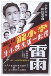 Poster Lei yu