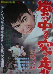 Poster Arashi no naka o tsuppashire