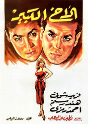 Poster El akh el kabir