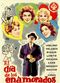 Film El día de los enamorados