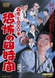 Film - Kôdo nanasen metoru: kyôfu no yojikan