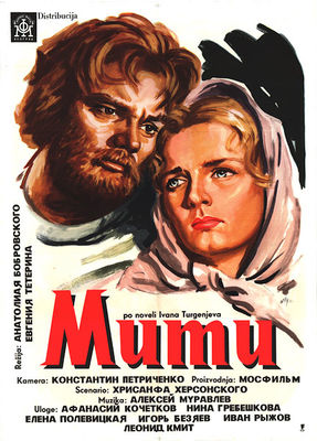 Mumu poster