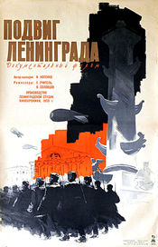 Poster Podvig Leningrada