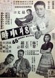 Film - Tao wang 48 xiao shi