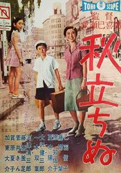 Poster Aki tachinu