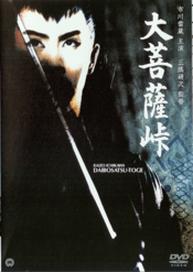 Poster Daibosatsu tôge