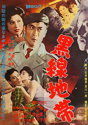 Poster Kurosen chitai
