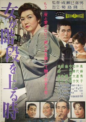 Onna ga kaidan wo agaru toki poster