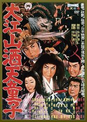 Poster Ooe-yama Shuten-dôji