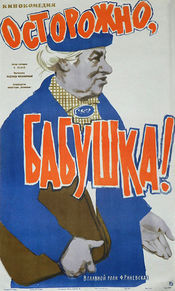Poster Ostorozhno, babushka!