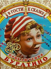 Poster Priklyucheniya Buratino