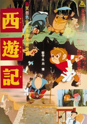 Poster Saiyu-ki