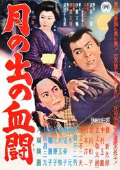 Poster Tsukinode no ketto