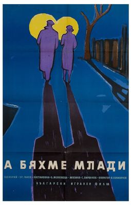 A byahme mladi poster