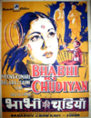 Bhabhi Ki Chudiyan