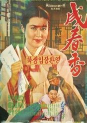 Poster Seong Chunhyang