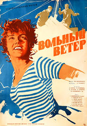Poster Volnyy veter