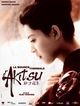 Film - Akitsu onsen