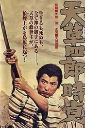 Poster Amakusa shiro tokisada