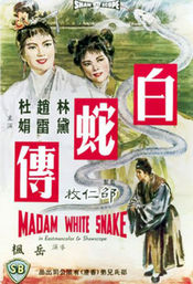 Poster Bai she zhuan