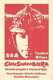 Poster Chushingura - Hana no maki yuki no maki