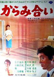 Poster Karami-ai