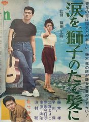 Poster Namida o shishi no tategami ni