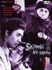 Poster Shinobi no mono