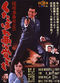 Film Tantei jimusho 23: Kutabare akuto-domo