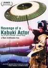 Răzbunarea actorului de Kabuki